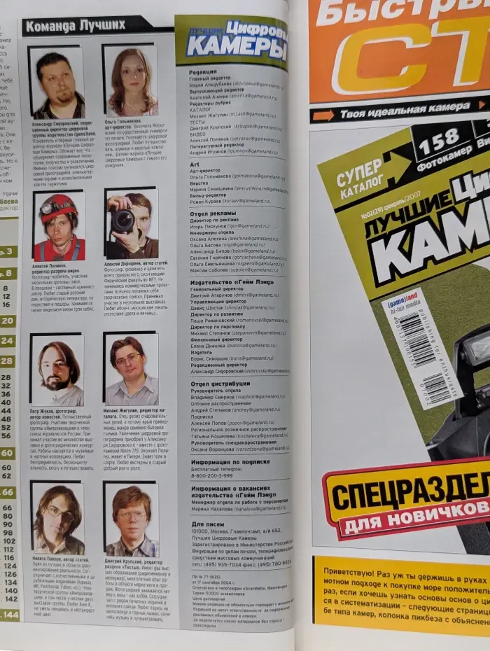 Лучшие цифровые камеры. Выпуск № 02/2007