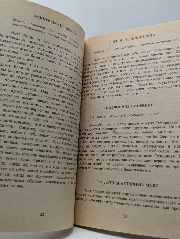 Солнечная тропа. Фрагменты из работ Матери и ее бесед с учениками