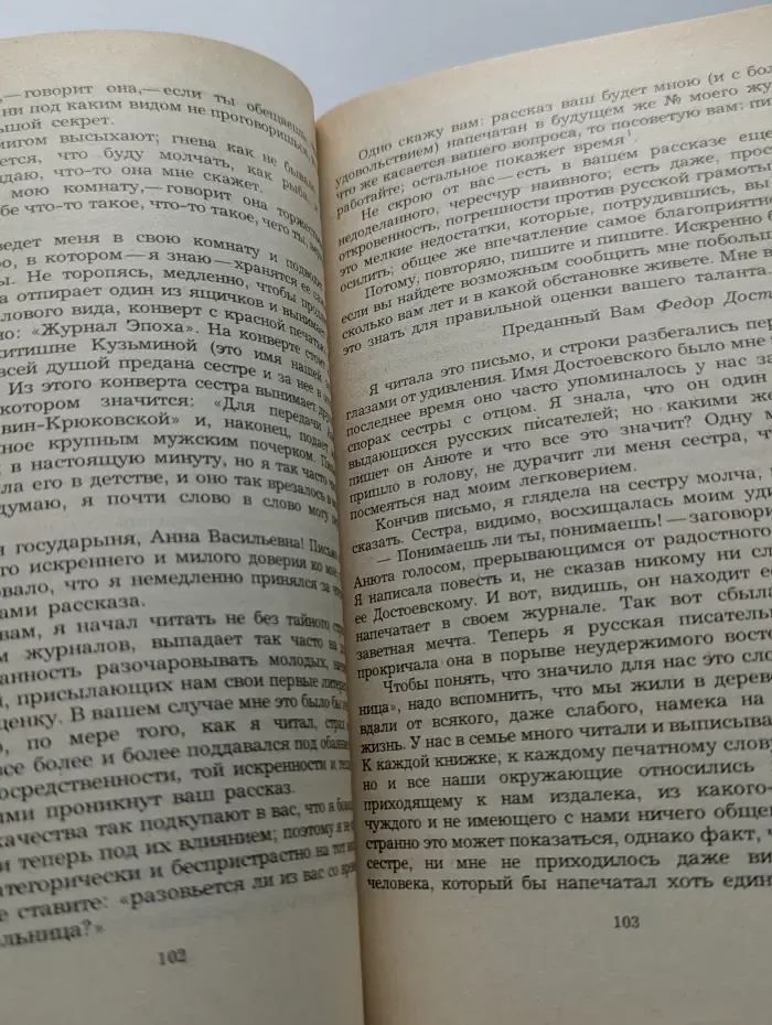 Софья Ковалевская. Воспоминания. Повести