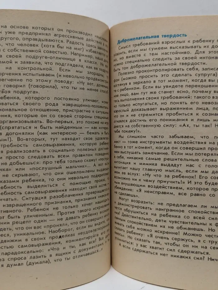 Народный университет. Педагогический факультет. Выпуск № 6/1986. Острые углы семейного круга