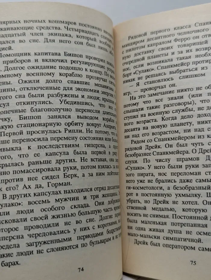 Зарубежная фантастика. Чужие