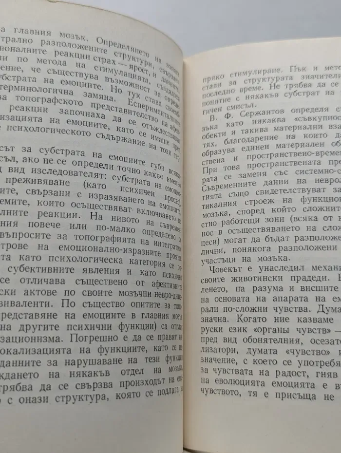 Стресс и адаптация