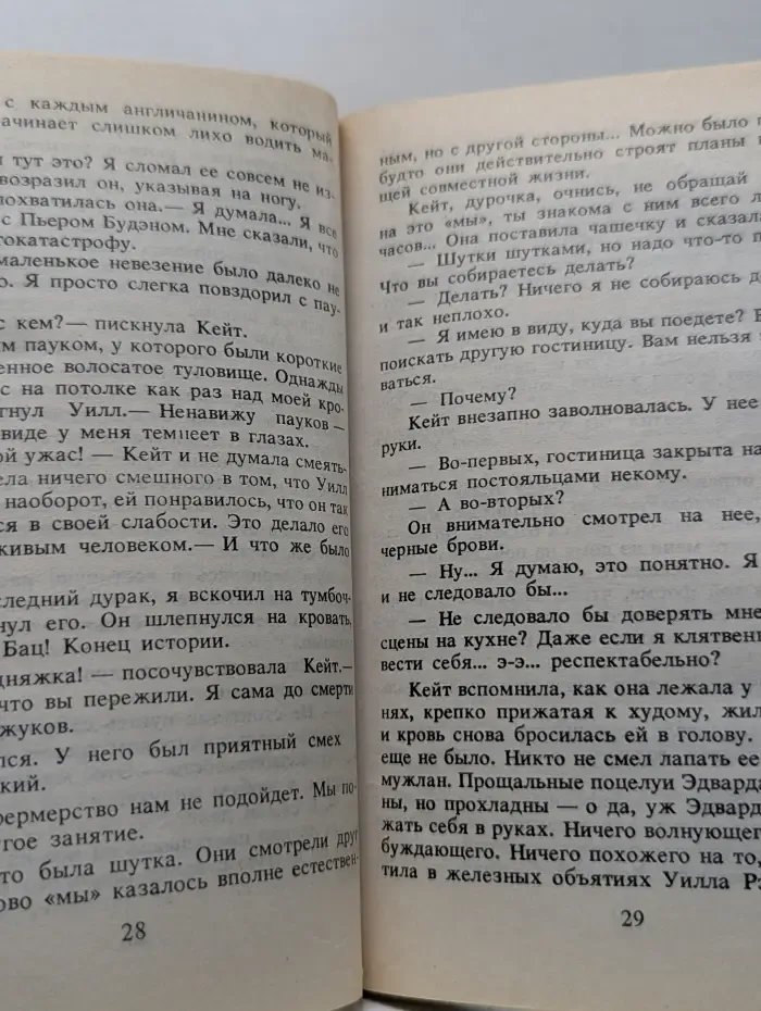 Серия романов о любви. Невинные обманы