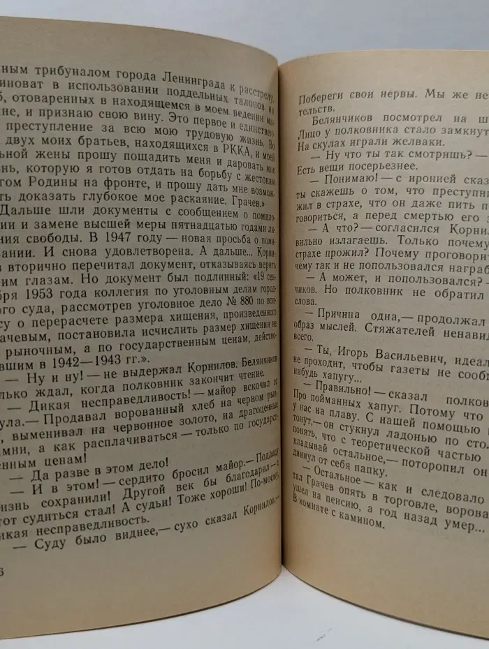 Библиотека Поединка. Круги