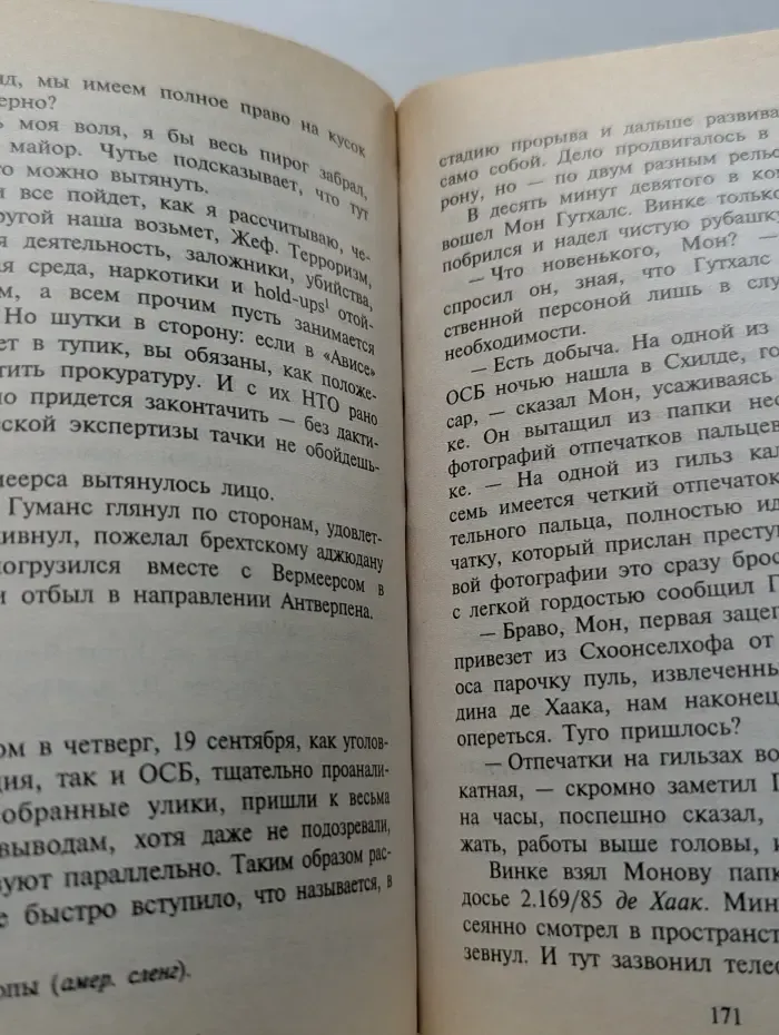 Мужской сюжет. Выпуск № 11. Дело Альцгеймера