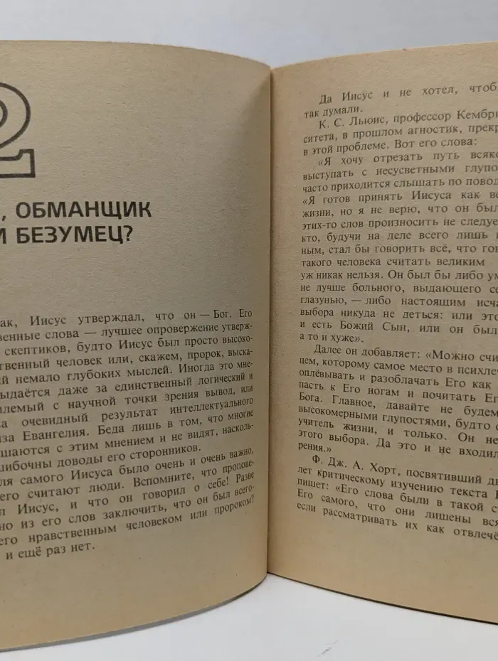 Не просто плотник