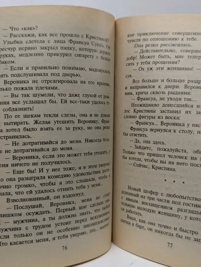 Мужской сюжет. Выпуск 1. По заданию преступного синдиката