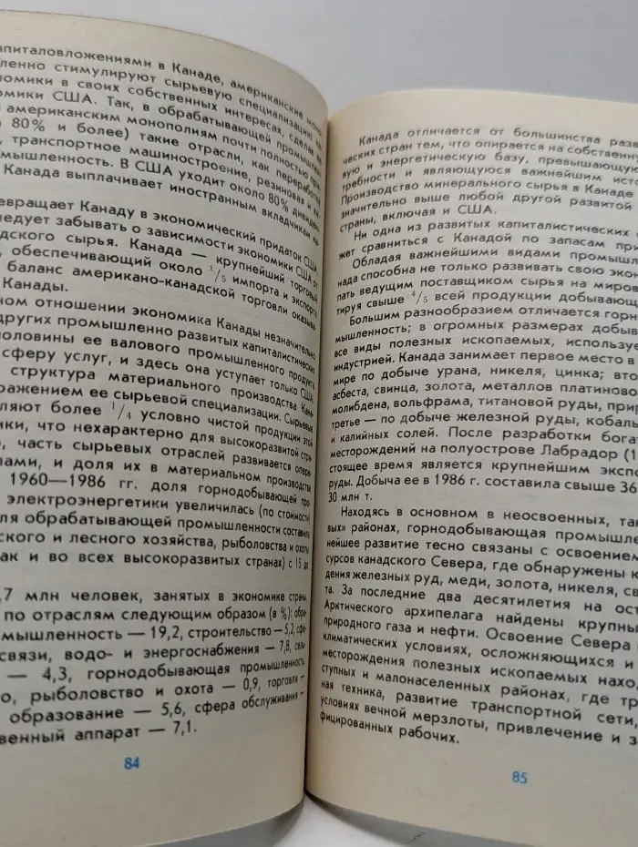 Канада