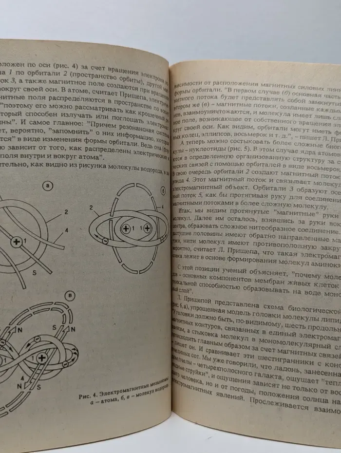 От экстрасенса до иных миров