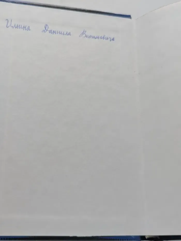250 фокусов для всех
