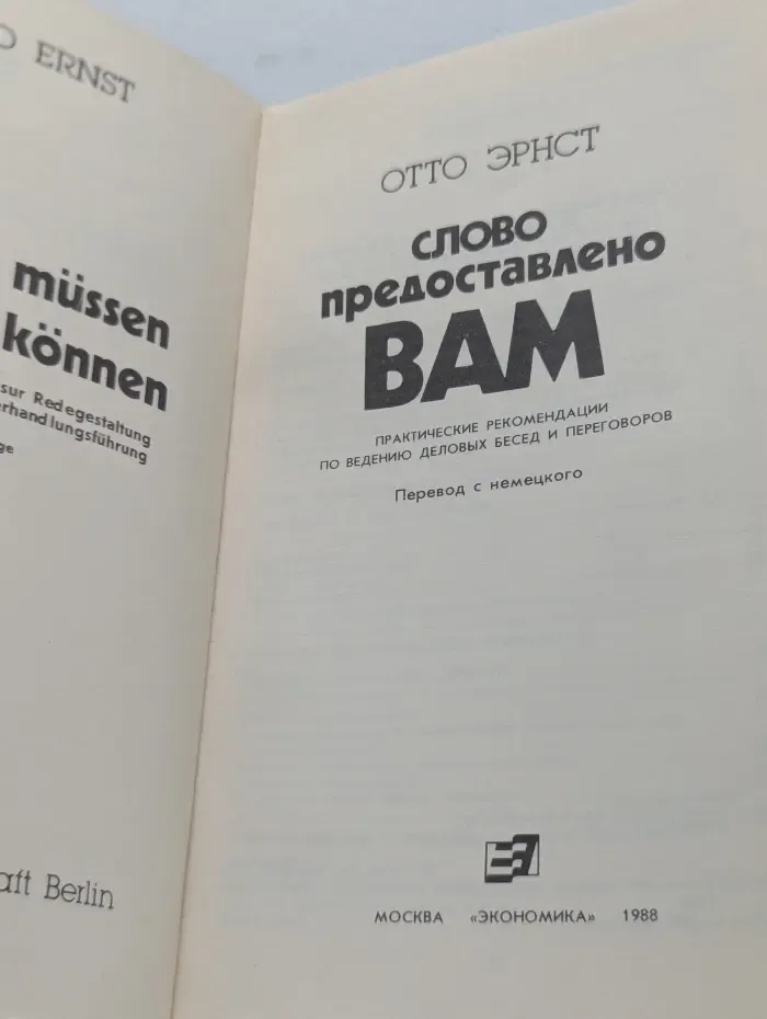 Слово предоставлено вам
