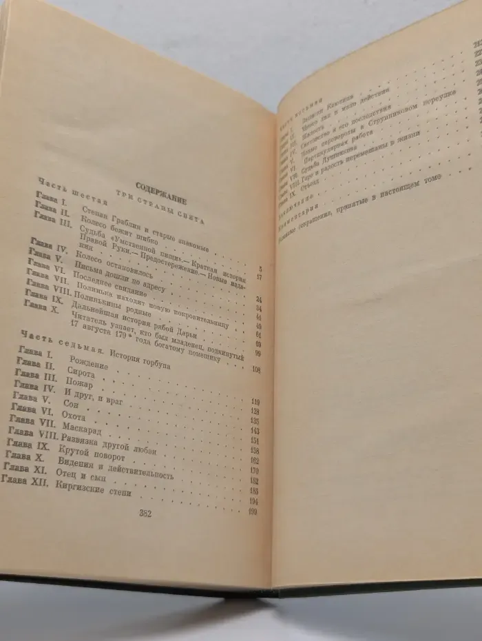 Н. Некрасов. Полное собрание сочинений и писем в 15 томах. Том 9. Книга 2