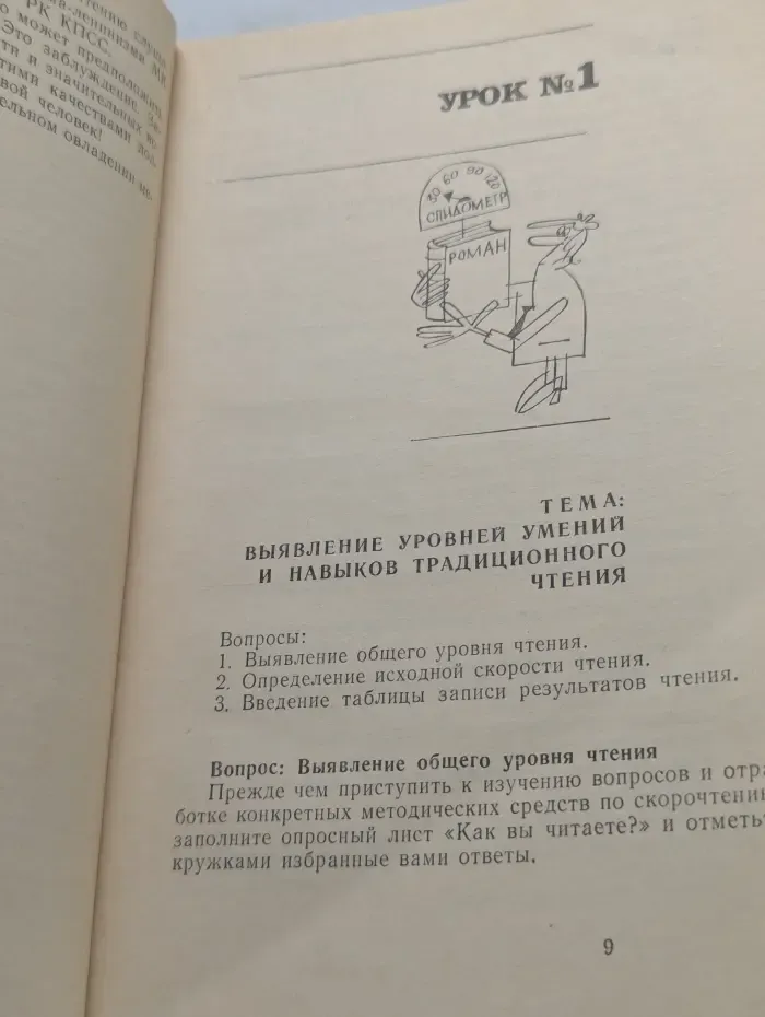 Библиотека делового человека. Читать можно быстрее