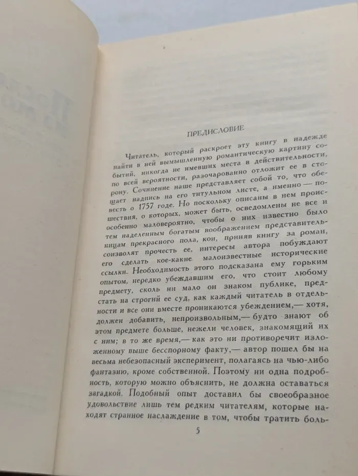 Библиотека "Огонек". Зарубежная классика. Д. Купер. Собрание сочинений в 7 томах. Том 3