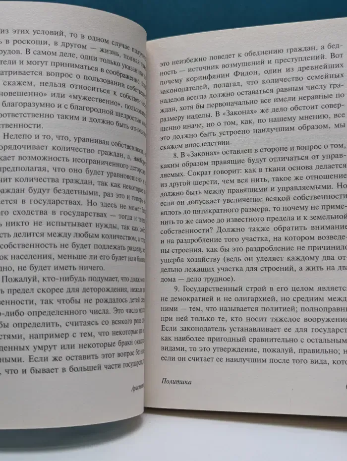 Эксклюзивная классика. Политика