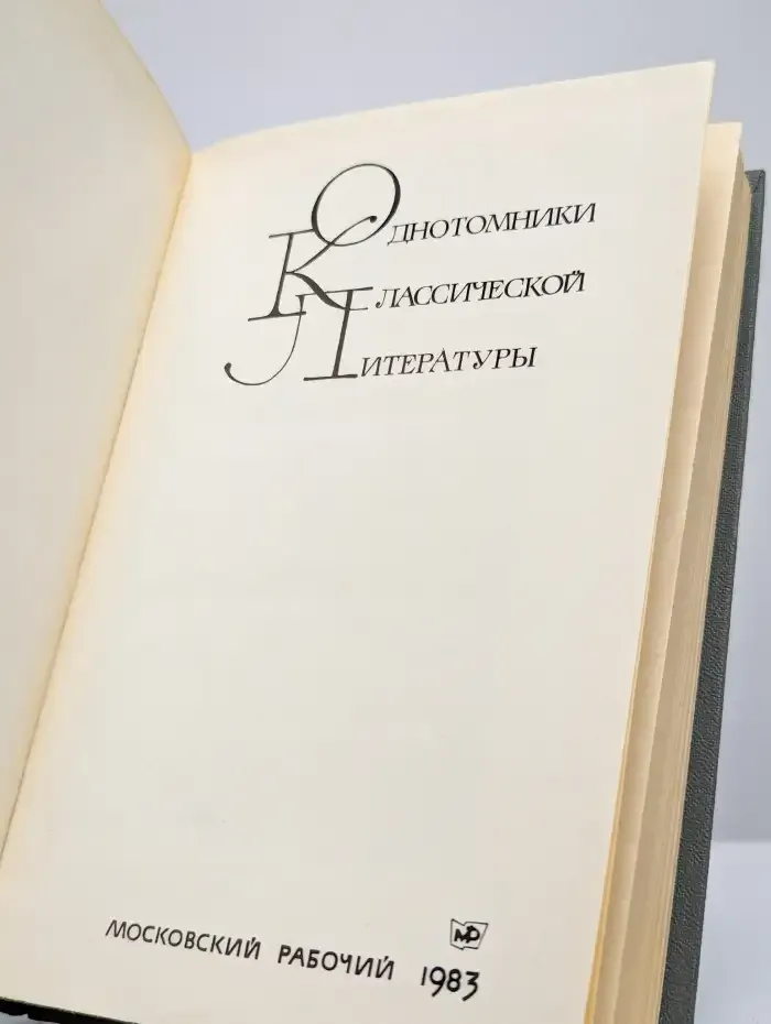 Русский сонет: XVIII - начало XX века
