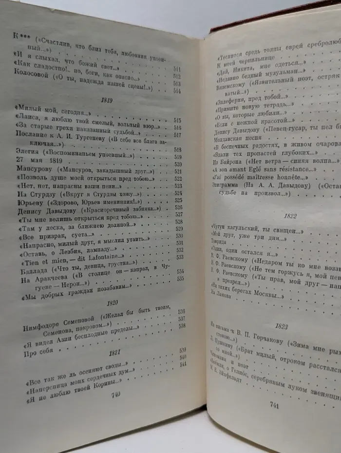 Александр Пушкин. Собрание сочинений в 10 томах. Том 1