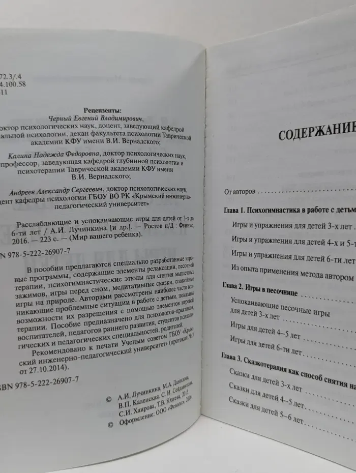Расслабляющие и успокаивающие игры для детей от 3-х до 6-ти лет