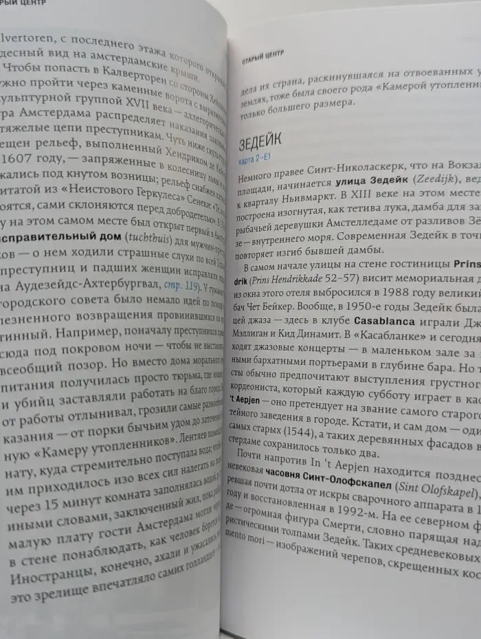 Амстердам