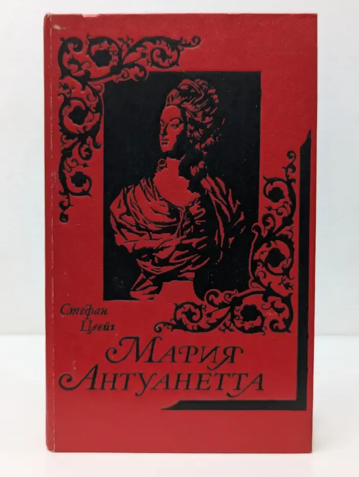 Мария Антуанетта. Портрет ординарного характера