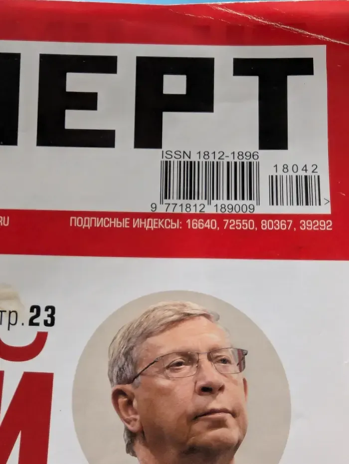 Эксперт. Выпуск № 42/2018