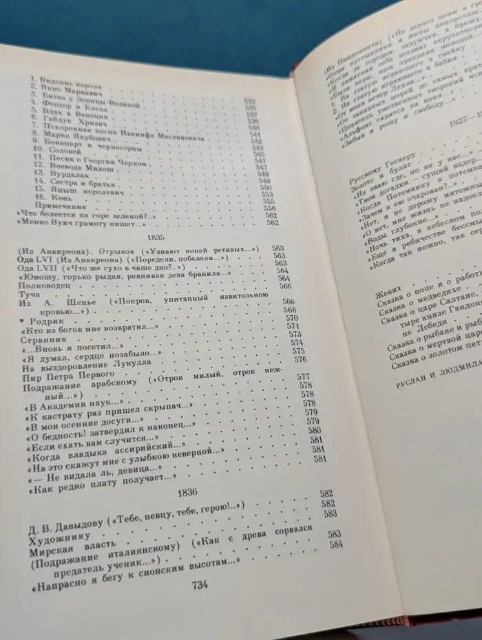 А. Пушкин. Сочинения в 3 томах. Том 1