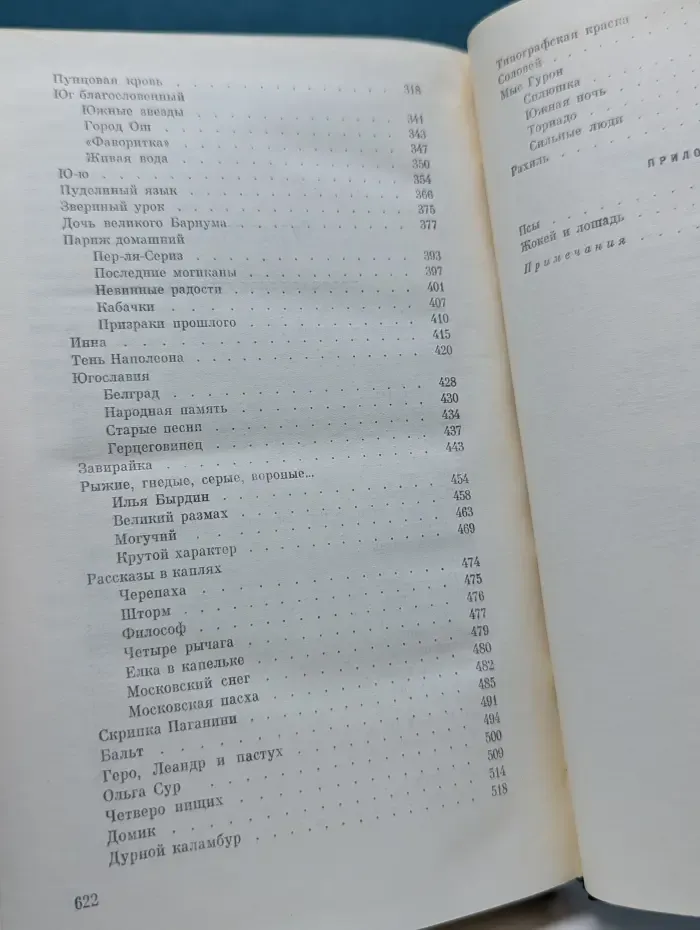 А. Куприн. Собрание сочинений в 9 томах. Том 7