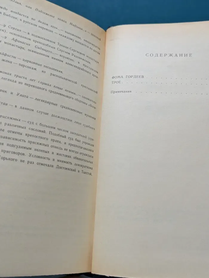 Максим Горький. Собрание сочинений в 8 томах. Том 4
