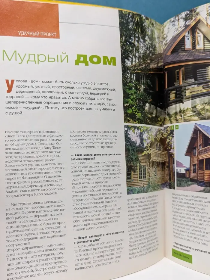 Любимая дача. Загородная жизнь круглый год. Выпуск № 7/2003