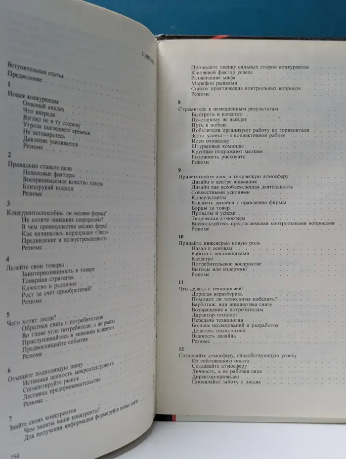 Путь к покупателю. О том, как преуспевающие компании делают товары, которые мы с удовольствием покупаем