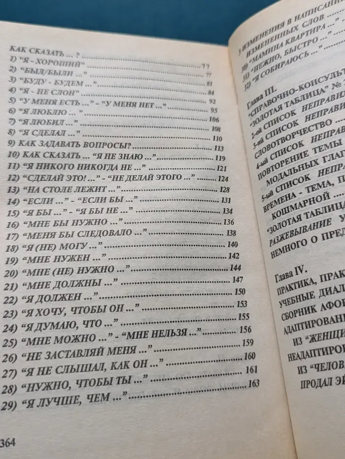 Быстрый английский для энергичных лентяев