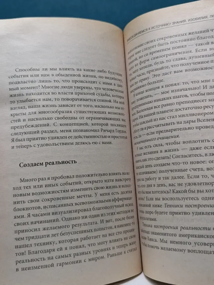 Сверхзаряженное Квантовое Прикосновение. Мастер-курс