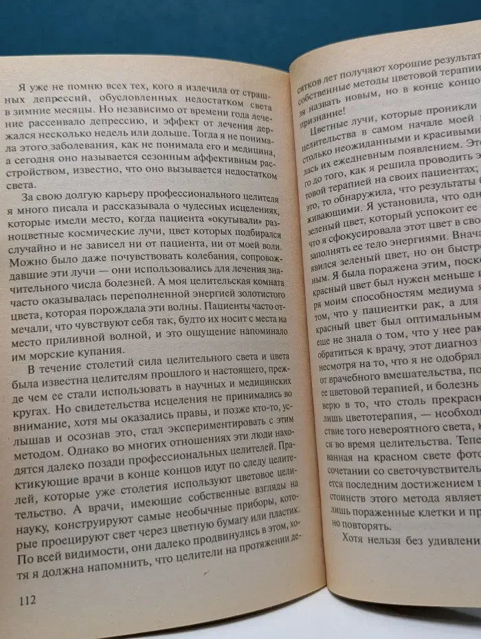 Безграничный разум