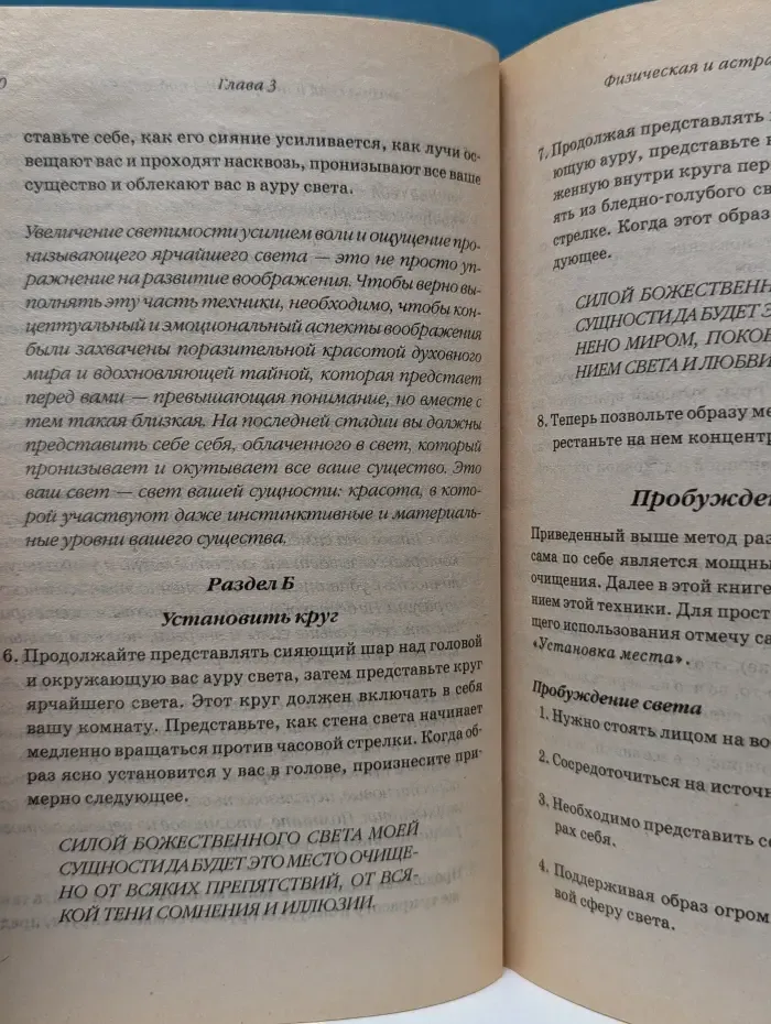 Выход в астрал