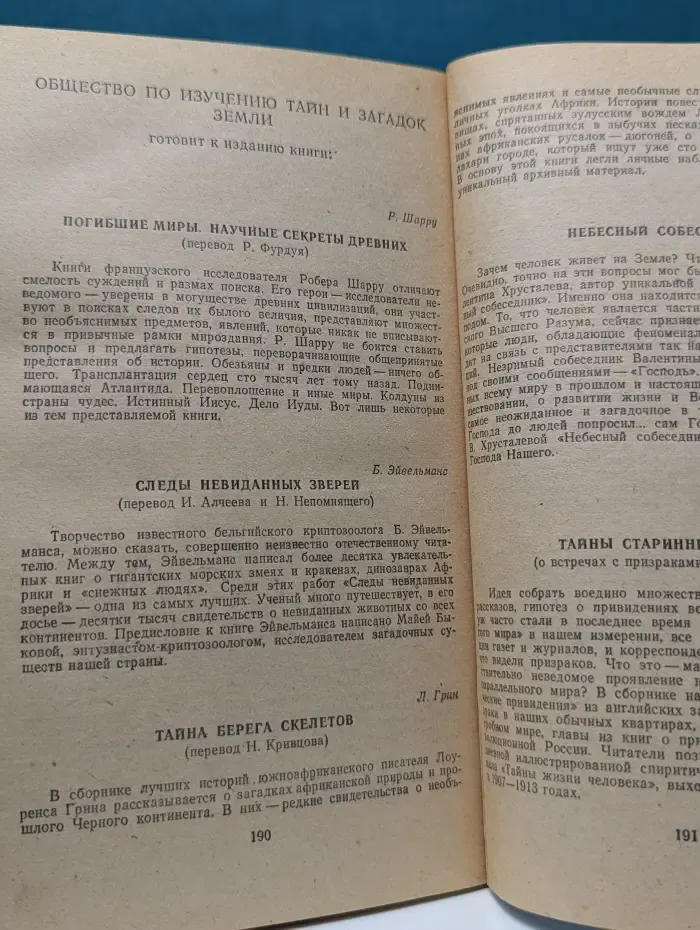 Твари