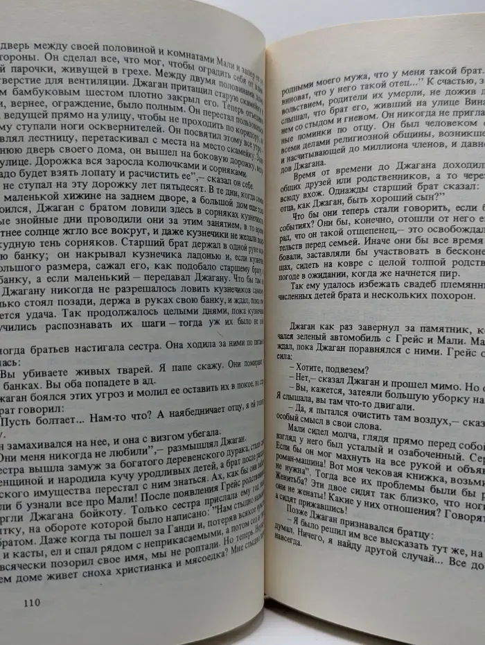 Мастера современной прозы. Р. К. Нарайан. Избранное