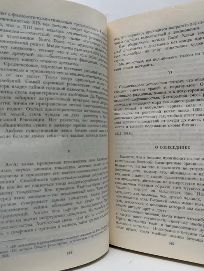 Осип Мандельштам. Сочинения в 2 томах. Том 2. Проза