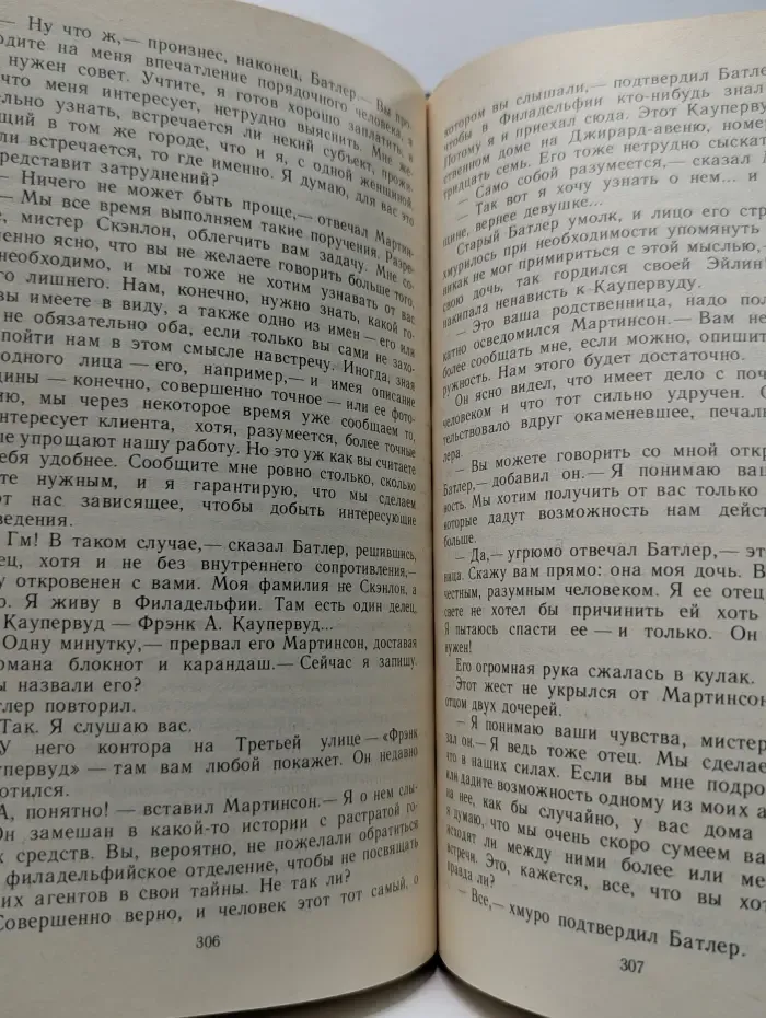 Финансист
