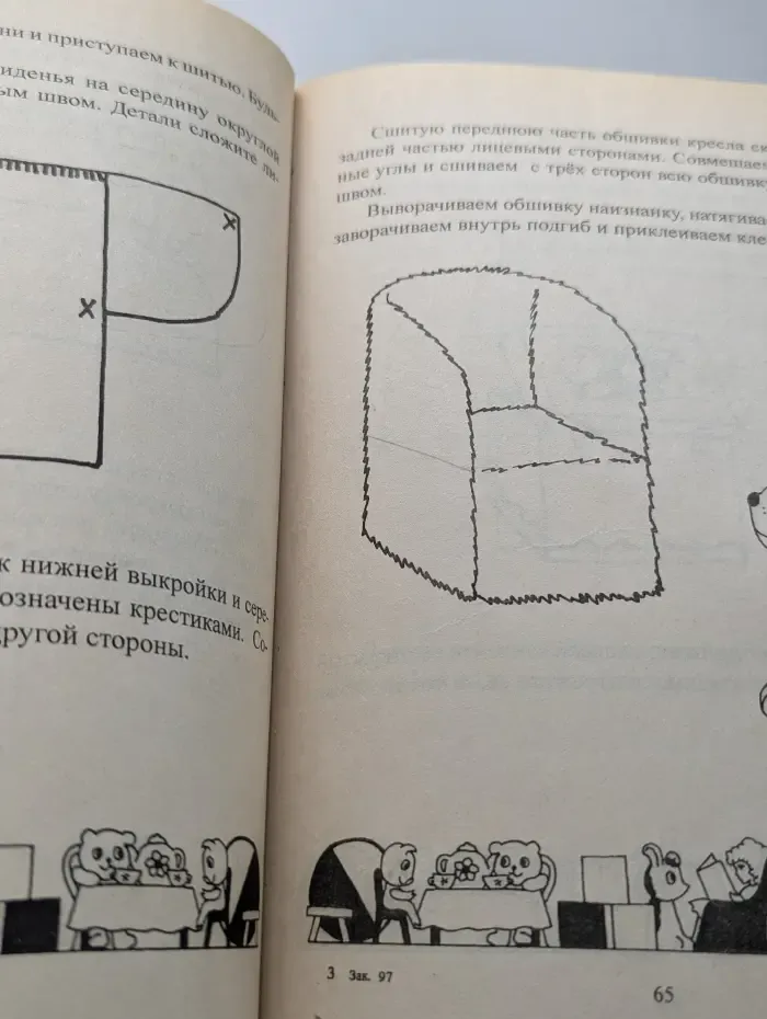 От простого к сложному. Кукольный дом