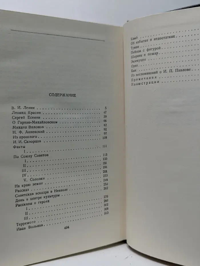 М. Горький. Собрание сочинений в 30 томах. Том 17