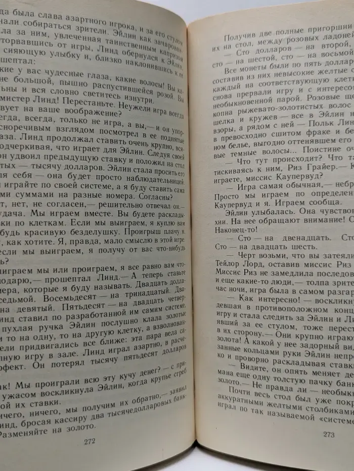 Титан