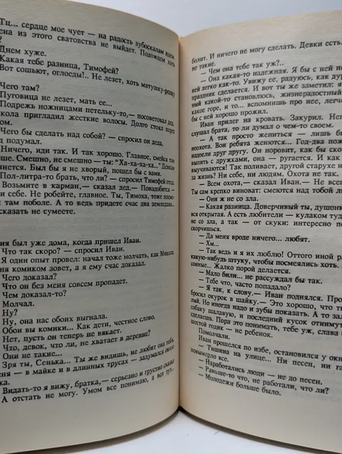 В. Шукшин. Собрание сочинений в 5 томах. Том 3