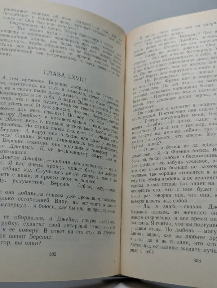 Стоик. Оплот