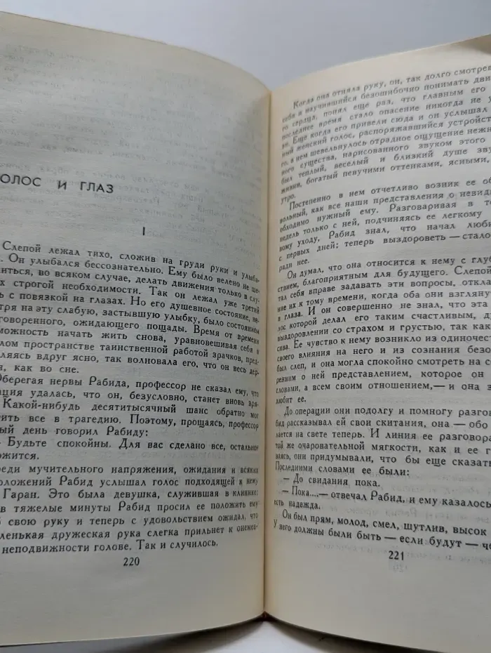 А. С. Грин. Собрание сочинений в 6 томах. Том 5