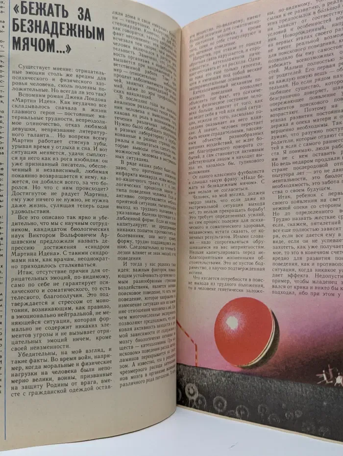 Техника - молодёжи. Выпуск № 1/1987