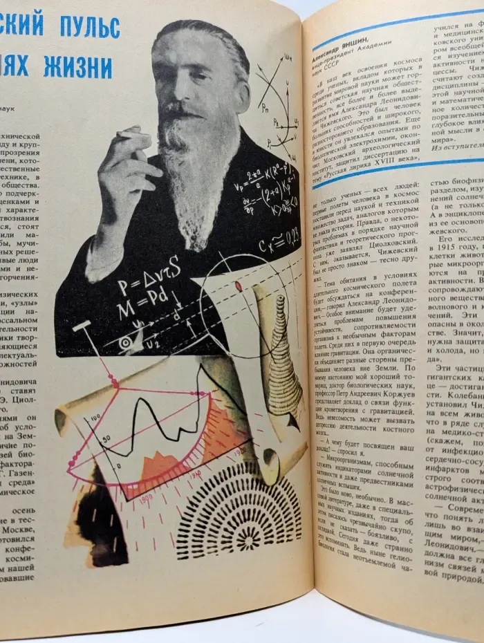 Техника - молодежи. Выпуск № 2/1987