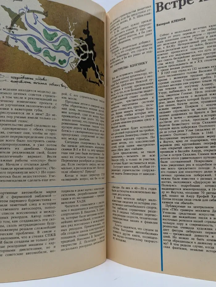 Техника-молодежи. Выпуск № 7/1987
