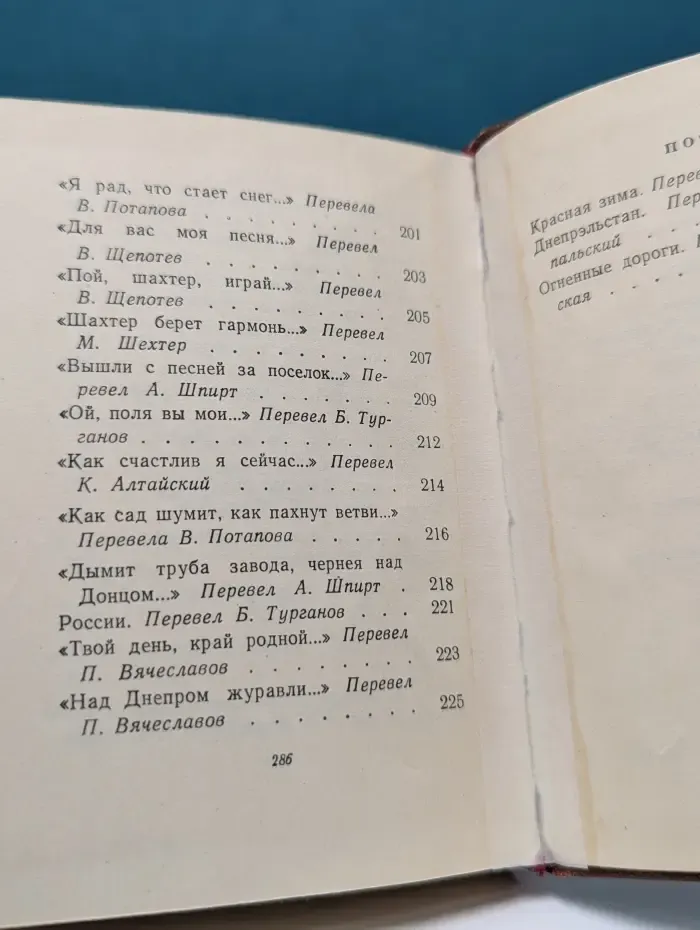 Библиотека советской поэзии. Владимир Сосюра. Стихи и поэмы
