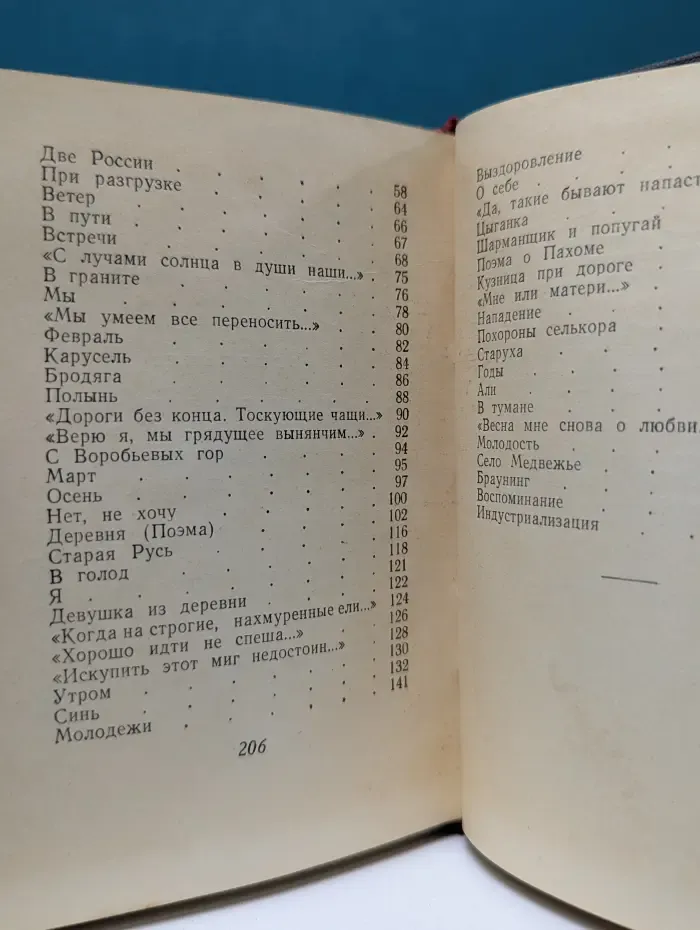 Библиотека советской поэзии. В. Александровский. Стихотворения и поэмы