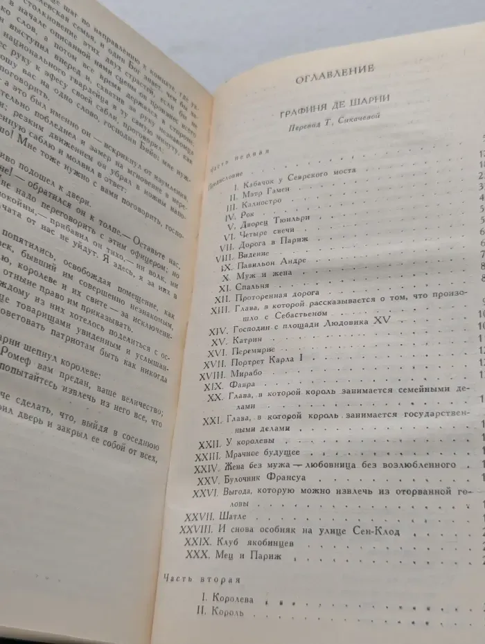 Библиотека "Огонек". Александр Дюма. Собрание сочинений в 15 томах. Том 14